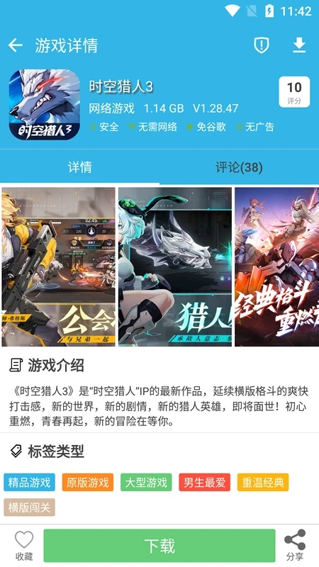 软天空app官方版正版图2