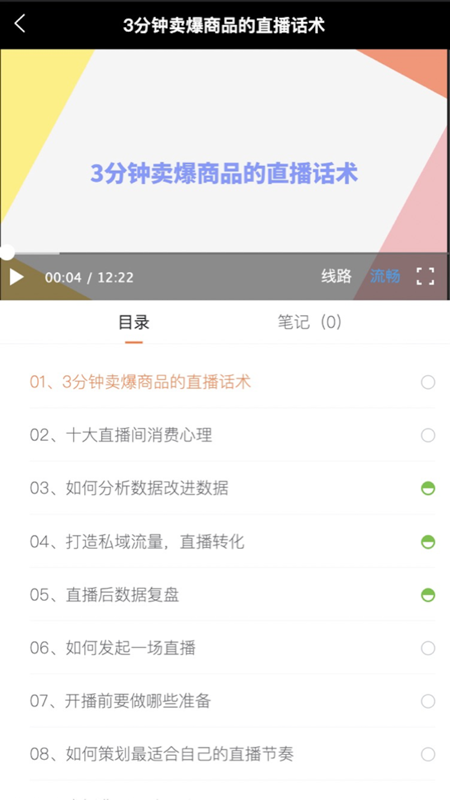 i博导安卓手机版(1)
