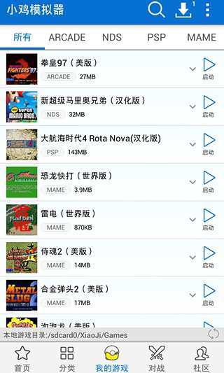 小鸡模拟器永久免费版(2)