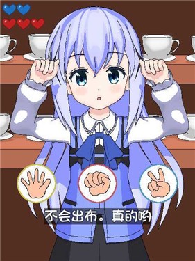 兔兔猜拳桃子移植版图3