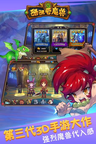 酷酷爱魔兽海量版(4)