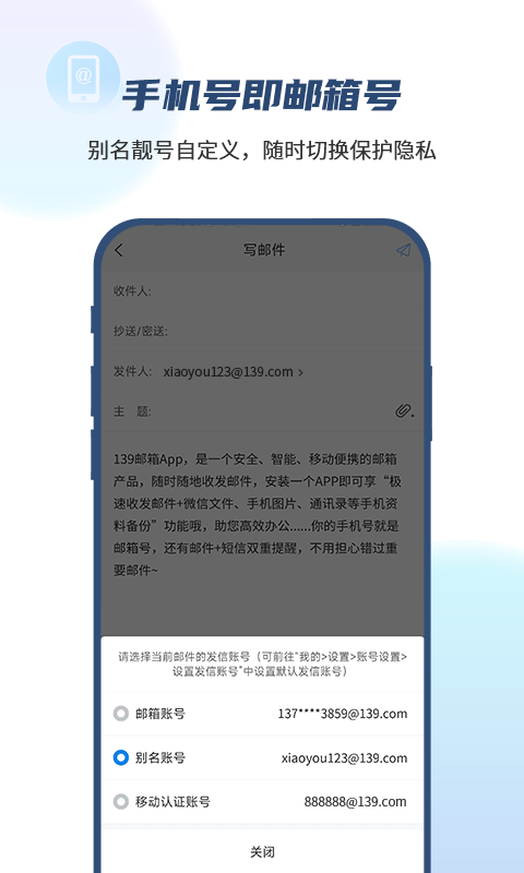 139邮箱(1)