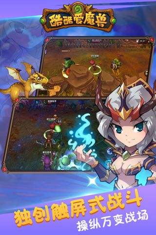 酷酷爱魔兽海量版(2)