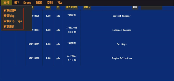 vita3k模拟器图3