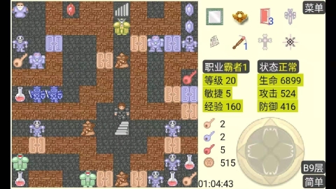魔塔50层(1)