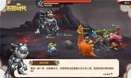 石器时代sf手机版(2)