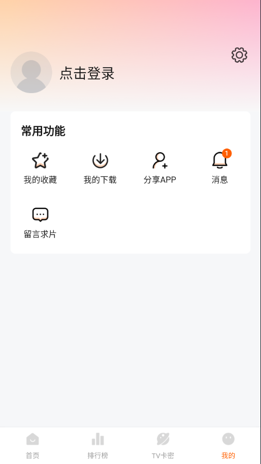 特狗影视最新版官方版(2)