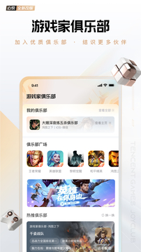 心悦俱乐部(2)