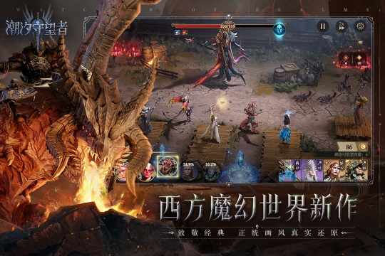 潮汐守望者手机版(3)