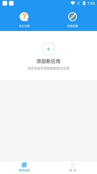 冷颜防闪框架图2