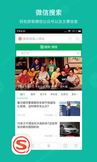 搜狗搜索(2)