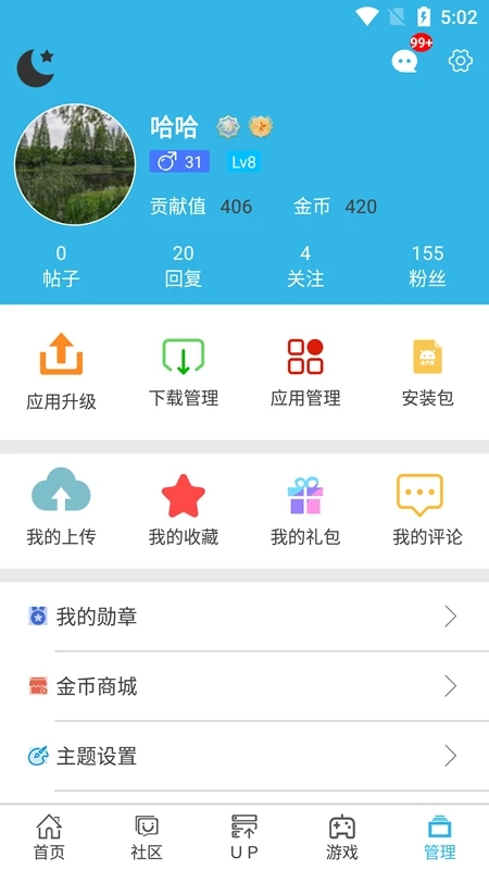 软天空app官方版正版图1