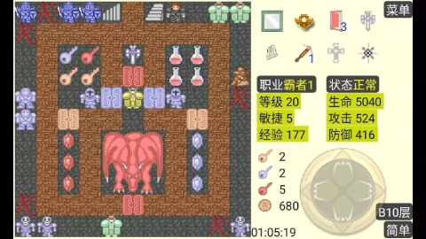 魔塔50层(2)