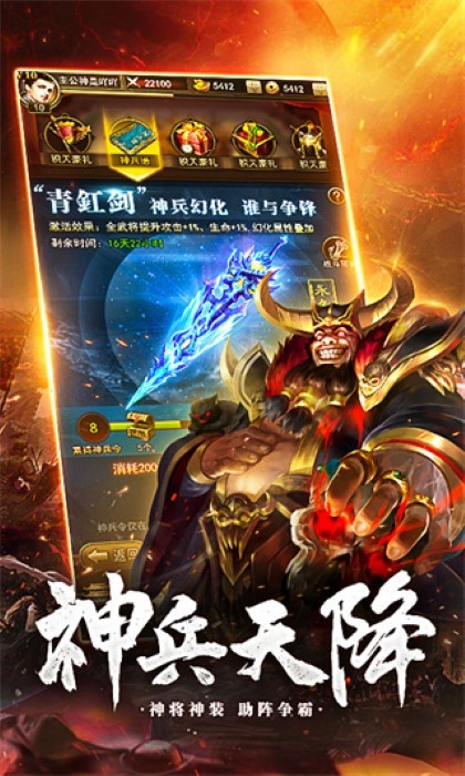 放置三国神魔版(3)
