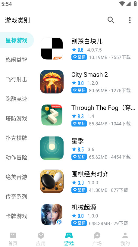奇妙应用app(2)