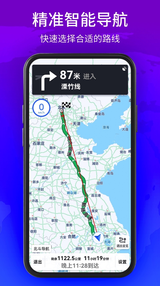 北斗3D卫星街景地图手机版(3)