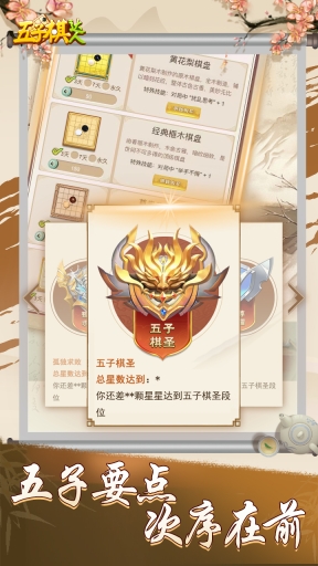 五子棋达人