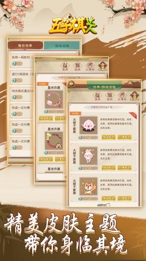 五子棋达人
