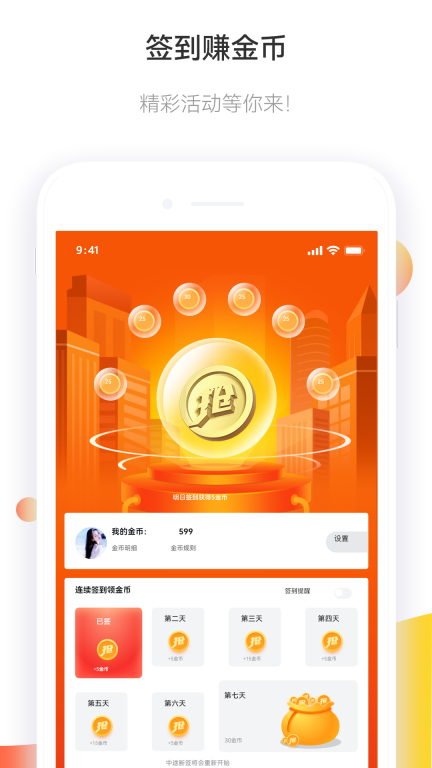 马拉松报名 v3.3.5.1 安卓版