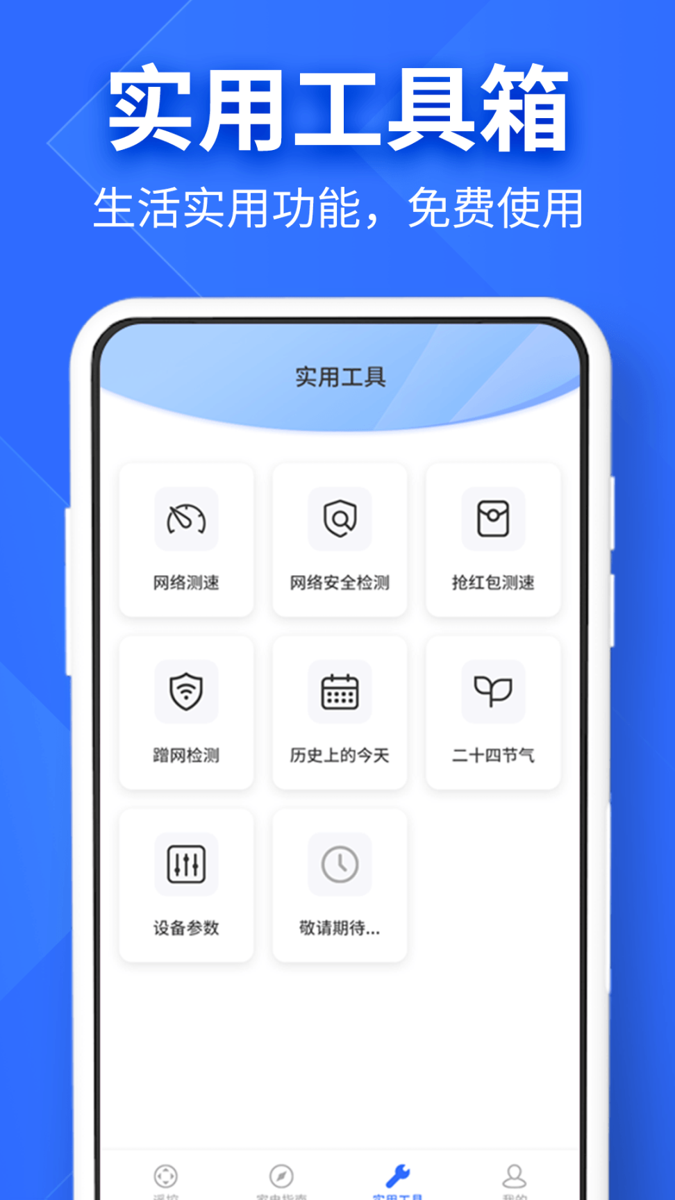 万能家电遥控器pro软件 图5