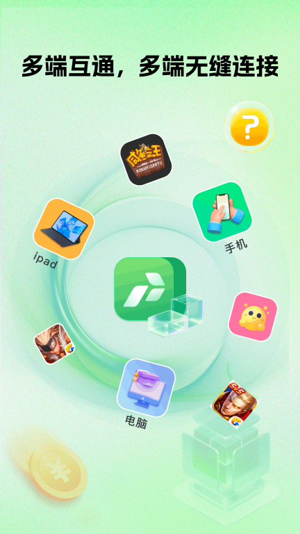 掌派云手机安卓版图4