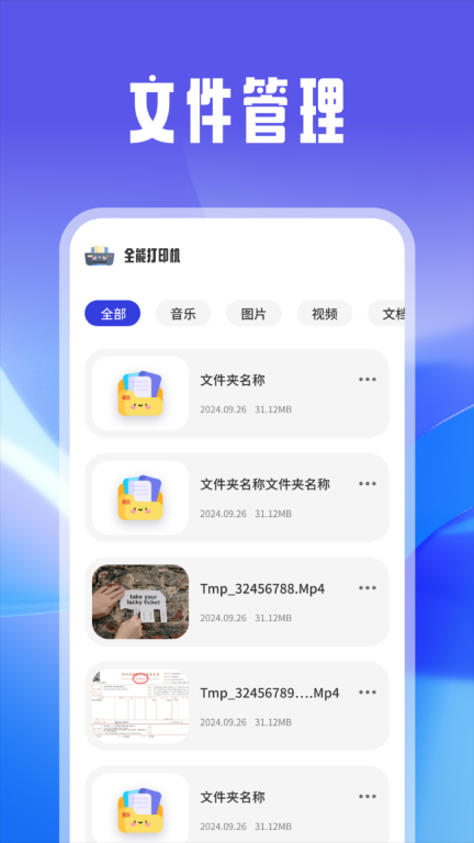 趣打印