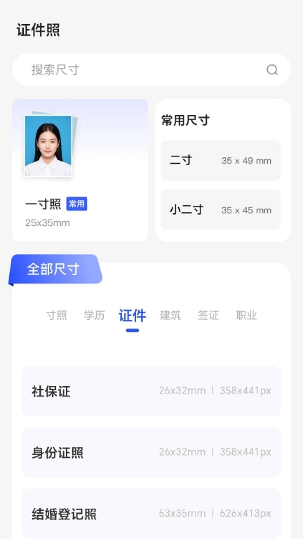 奇趣相机图4