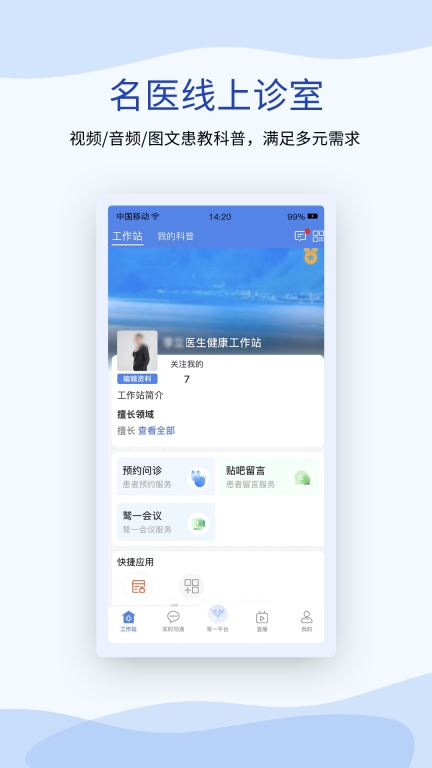 鹫一健康医生图4
