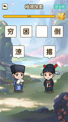 你成我语图2