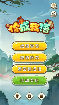 你成我语图3
