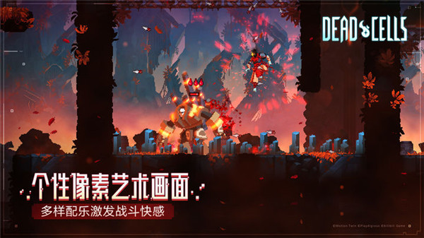 deadcells国际版图3