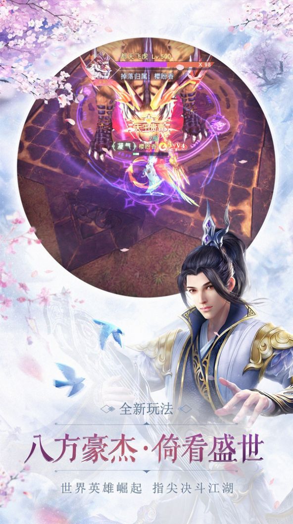 天剑局剑士 (3)