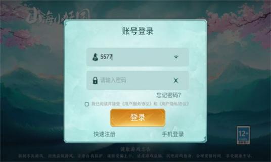 山海小妖国正版图1