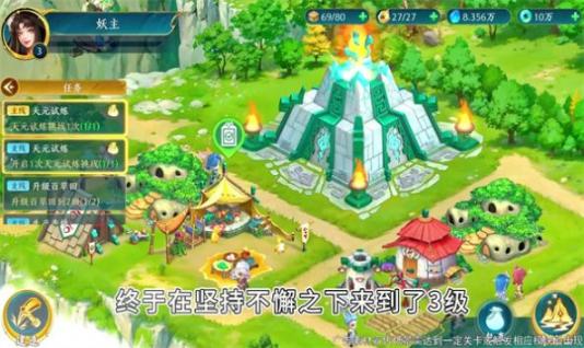 山海小妖国正版图2