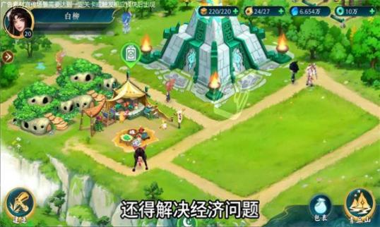 山海小妖国正版图3