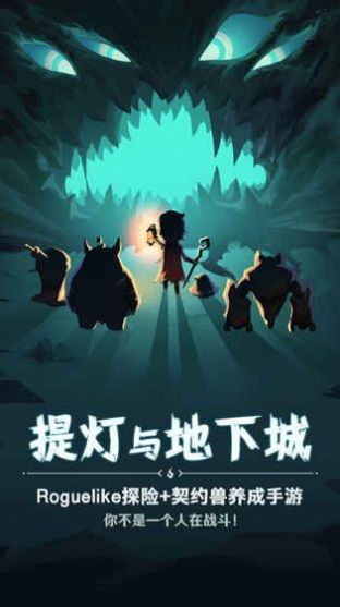 提灯与地下城密令先锋服版图1