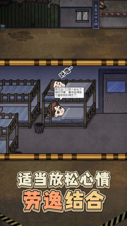 最强打工人996无广告 图2