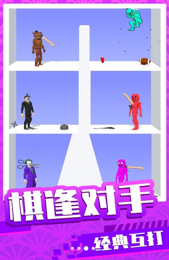 末日王者对决 (2)