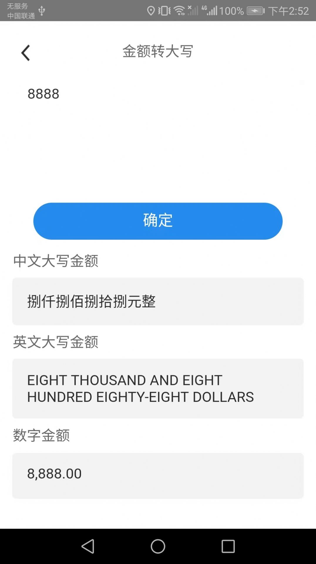 会当完美扫描王手机版图3