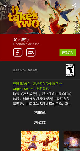 geforcenow最新版图3