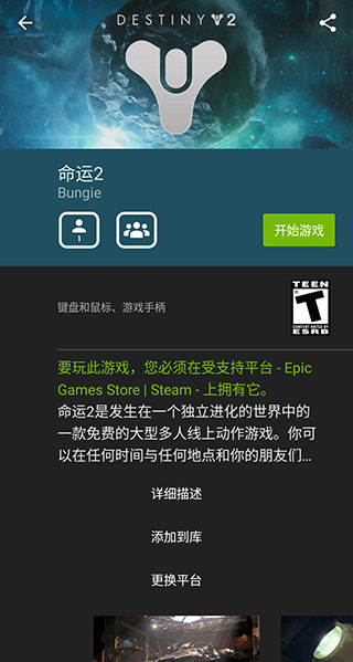 geforcenow最新版图4