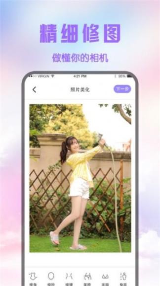 修图p图王手机版截图2