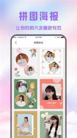 修图p图王手机版截图3