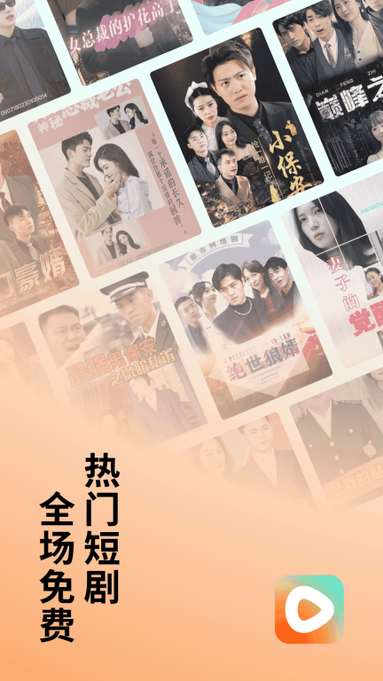 番茄免费短剧正版(1)