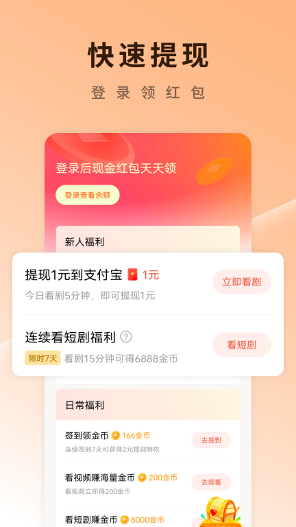 番茄免费短剧正版(2)