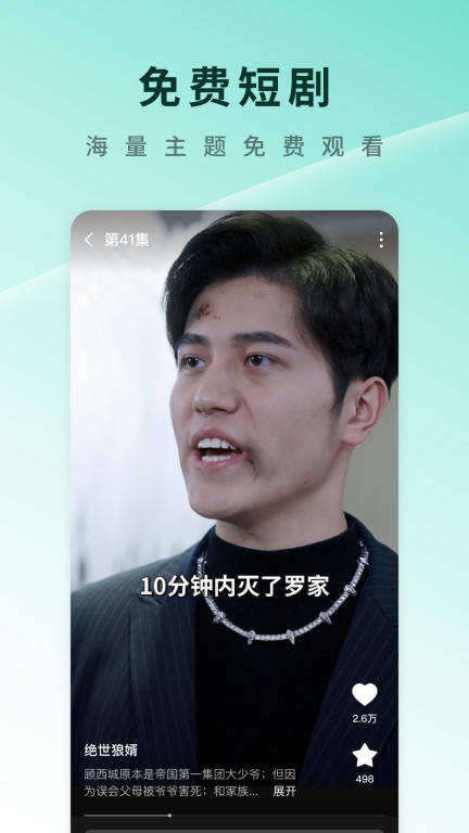 番茄免费短剧正版(3)