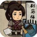 抖音我在唐朝打工免广告最新版