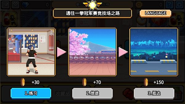 拳打天下图3