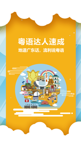 粤语翻译器(1)
