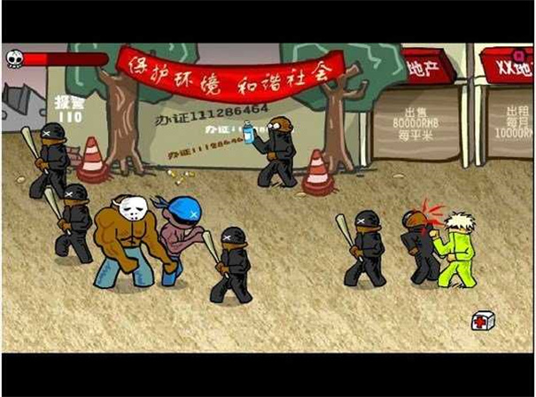 闪客快打3无敌中文版(3)